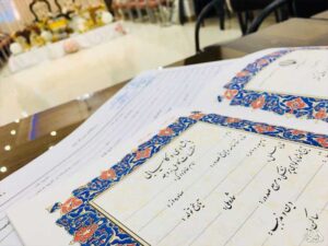 گم شدن عقدنامه