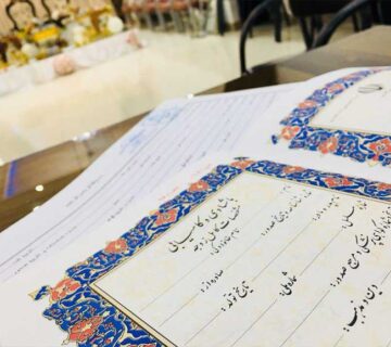 گم شدن عقدنامه